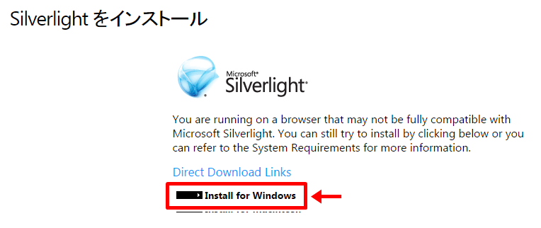 Windows版Silverlightインストーラをダウンロード