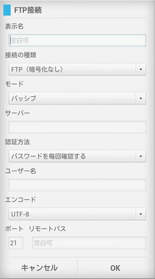 SolidExplorerClassicのFTP接続設定画面